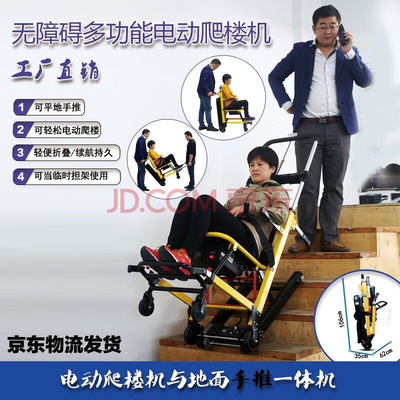 轮椅老年人残疾人电动车电动轮椅可上楼背老人上下楼神器爬楼梯龙椅