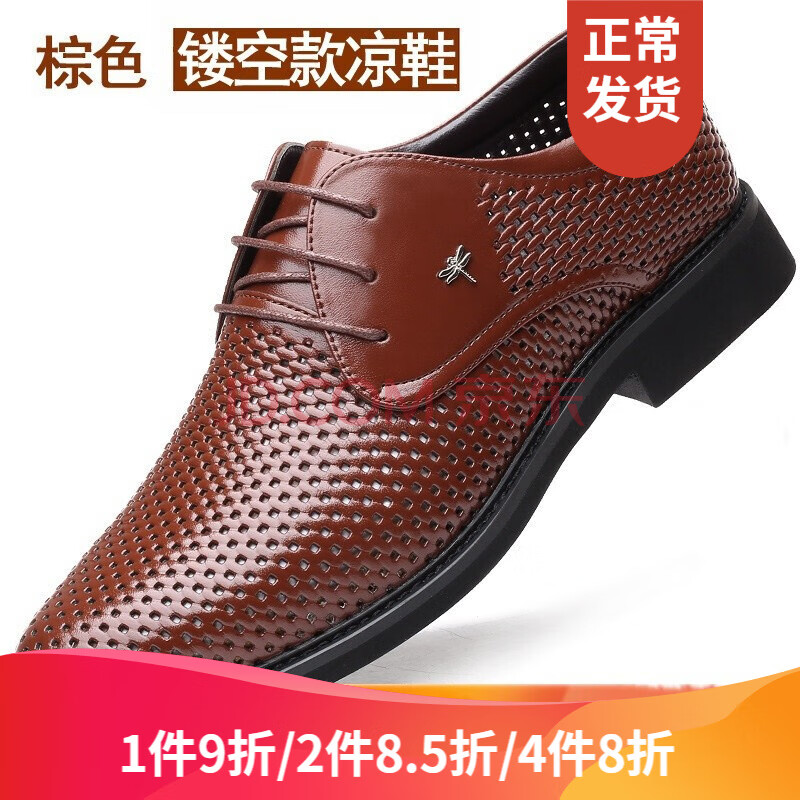 红蜻蜓官方旗舰店同款新品春夏款男士商务正装皮鞋真皮凉鞋休闲男鞋内