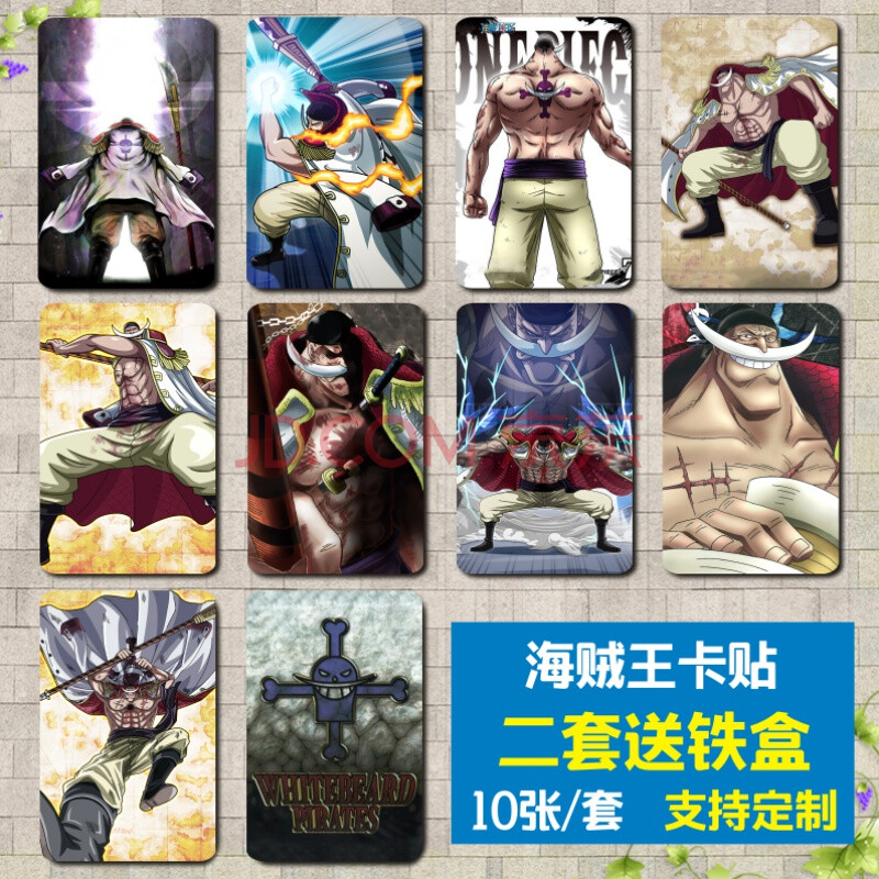动漫定制卡通周边 海贼王通缉令路飞索隆乔巴卡贴动漫