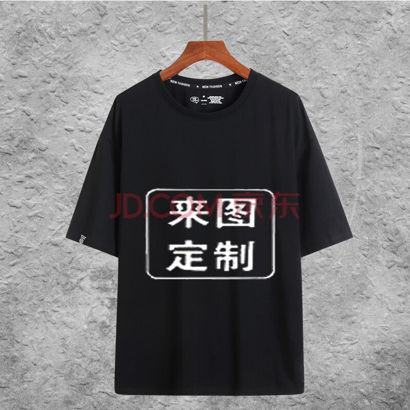 空白无图案纯色来图定制公司班服logo工作服男女短袖t恤衣服 黑1 s