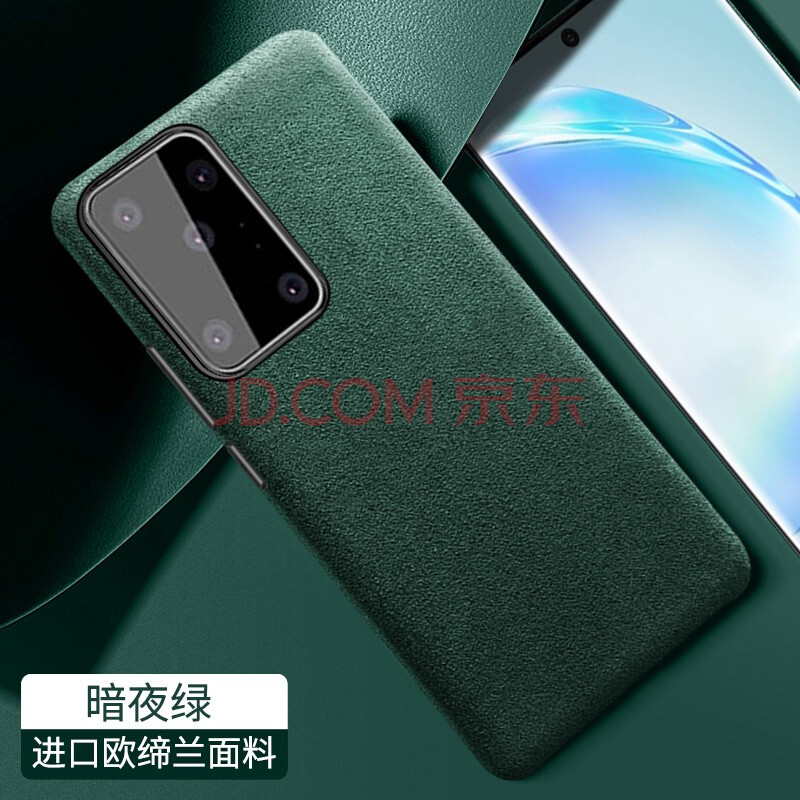 魔岩 三星s20ultra手机壳翻毛皮绒防摔galaxys20 plus