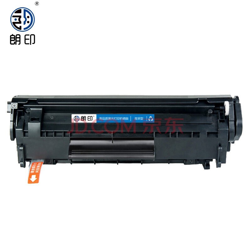 朗印12a适用惠普m1005mfp硒鼓hp1010墨盒1020打印机硒鼓碳粉1015 1022