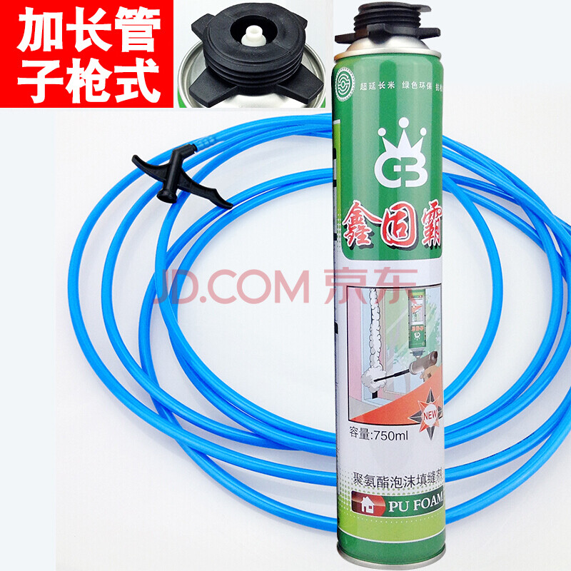 发泡胶加长管子聚氨酯泡沫填缝剂枪式管式胶管子门窗发泡胶管子1米