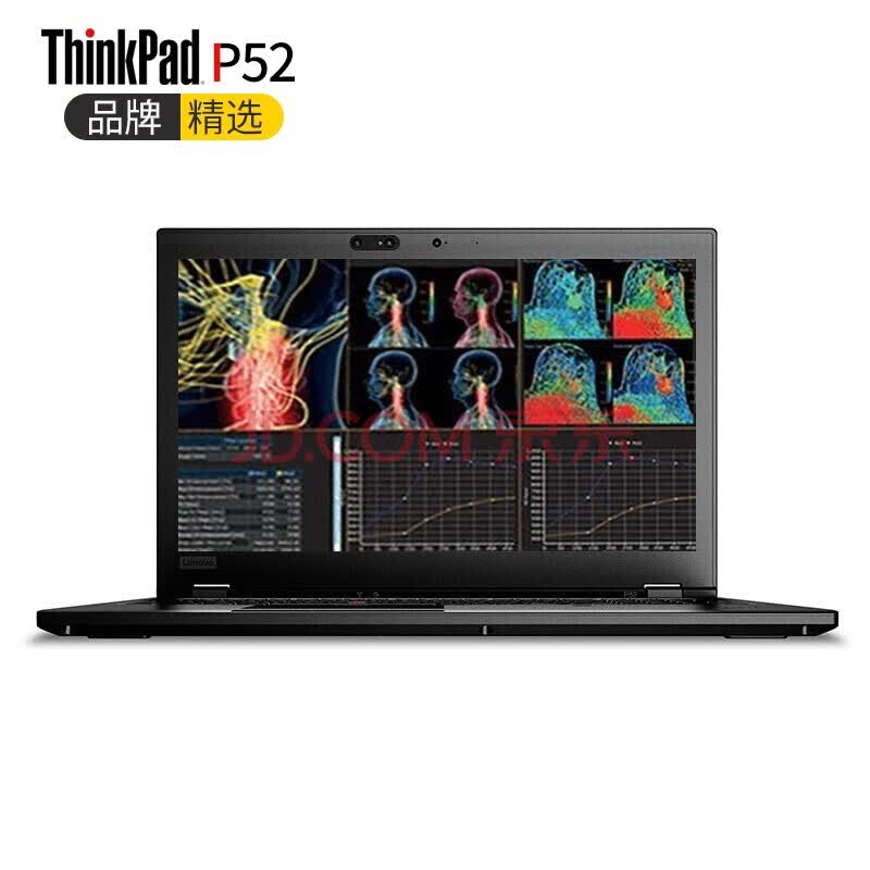 thinkpad p52 2fcd联想 专业移动图形工作站ibm笔记本电脑 i7-8750h