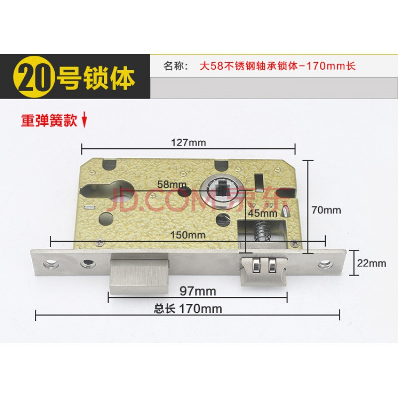 【20号锁体】大58/轴承-170长 35-50mm 通用型 不带钥匙