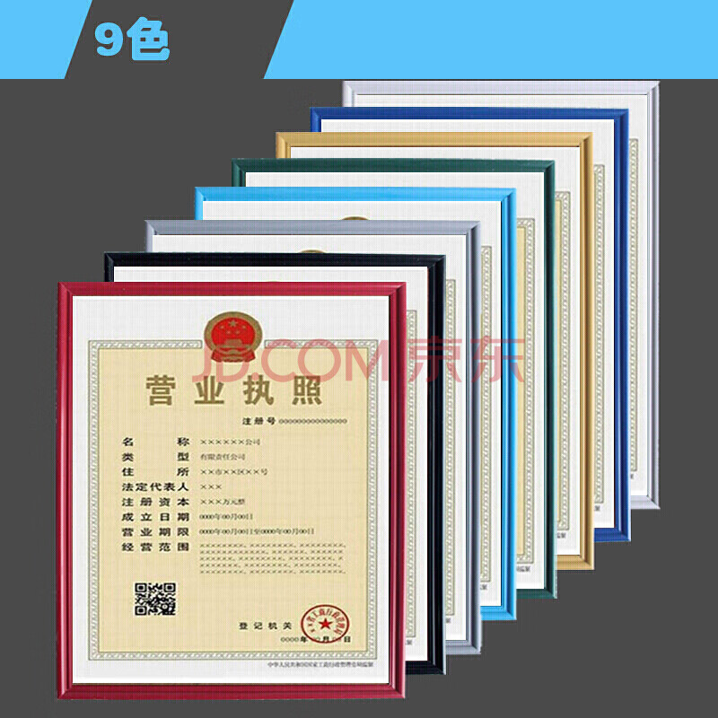 证书相框垂挂式塑料相框a4a3税务登记证相框营业执照框镜框抖音 红色