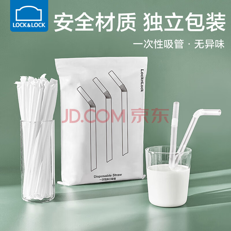乐扣乐扣一次性吸管独立包装粗奶茶吸管儿童喝粥孕妇喝水宝宝喝牛奶塑料管 【共60支-斜口】粗管*1