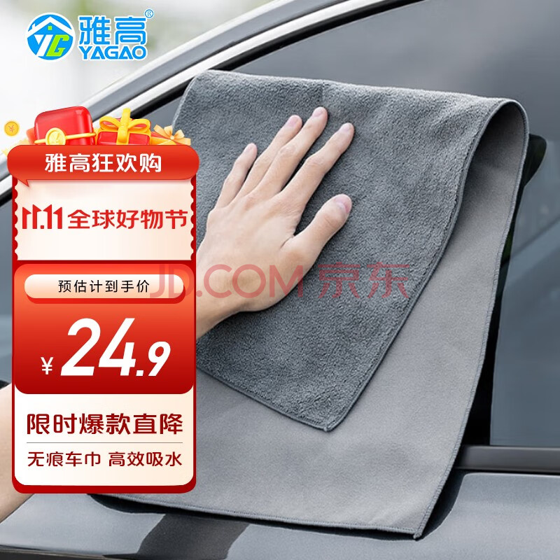 雅高麂皮洗车抹布30*40CM3条装不掉毛吸水纤维绒擦车巾车载无痕抹布