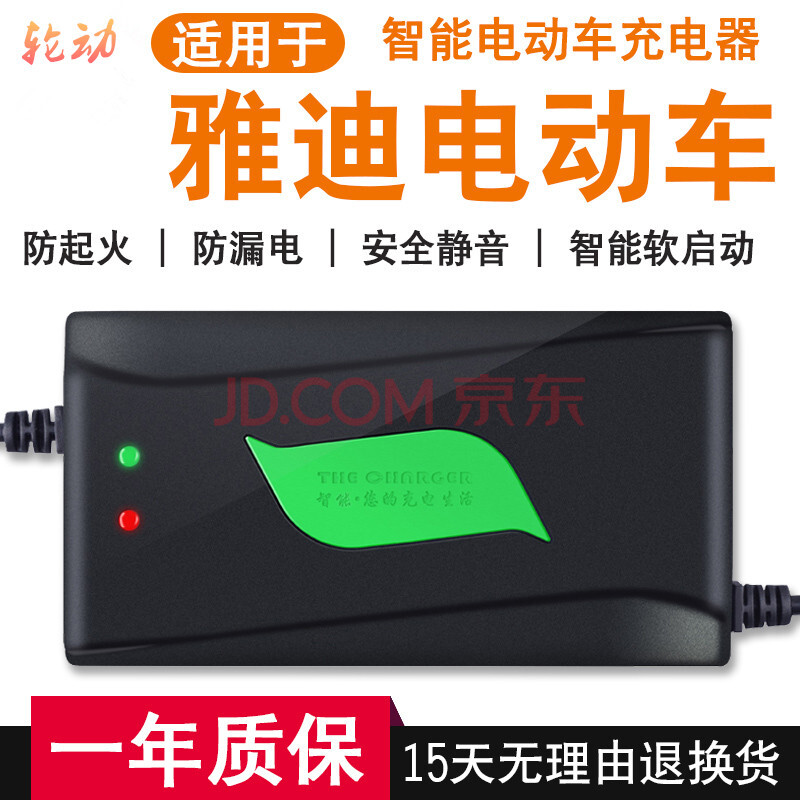 雅迪电动车电瓶充电器48v12ah60v20ah72v64v36v智能通用断电快充 新