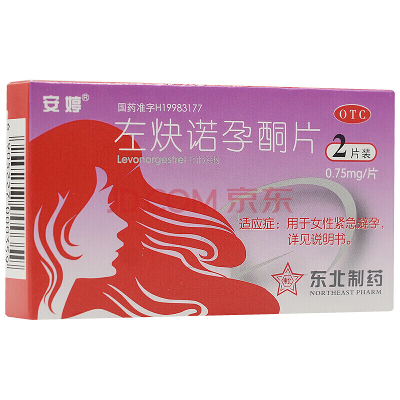 东北制药 安婷 左炔诺孕酮片 0.75mg*2片/盒