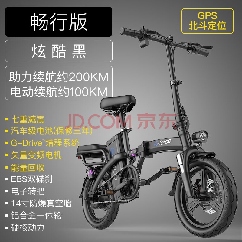 美国g-force c14电动车自行车小型迷你14寸代步便携可