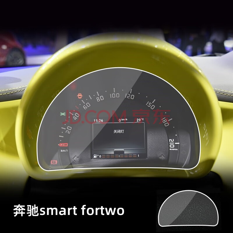 佑臂18/19款奔驰smart中控导航膜fortwo仪表盘显示屏forfour玻璃钢化