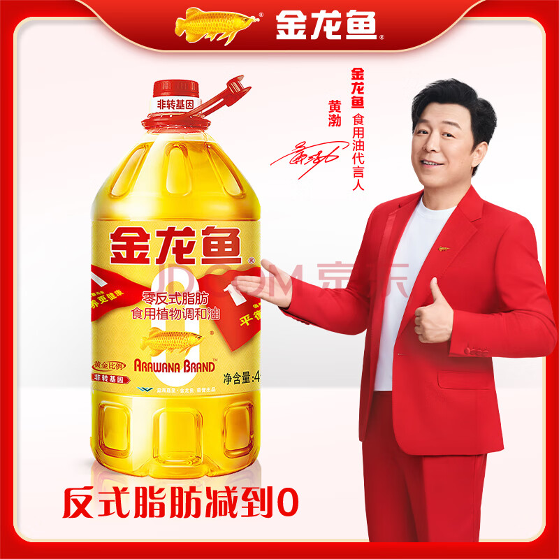 金龙鱼食用油 非转基因 金装 黄金比例零反式脂肪食用植物调和油4L