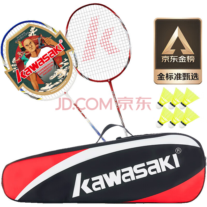 川崎（KAWASAKI）羽毛球拍双拍超轻碳素耐打对拍KD-1蓝红（已穿线+6球+手胶+拍包）