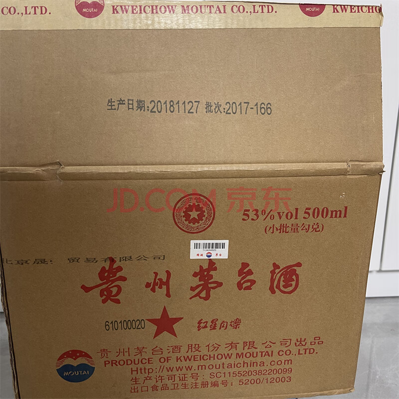标的物F367，2018年贵州茅台红星闪闪（小批量勾兑）53°500ml  数量共6瓶1箱