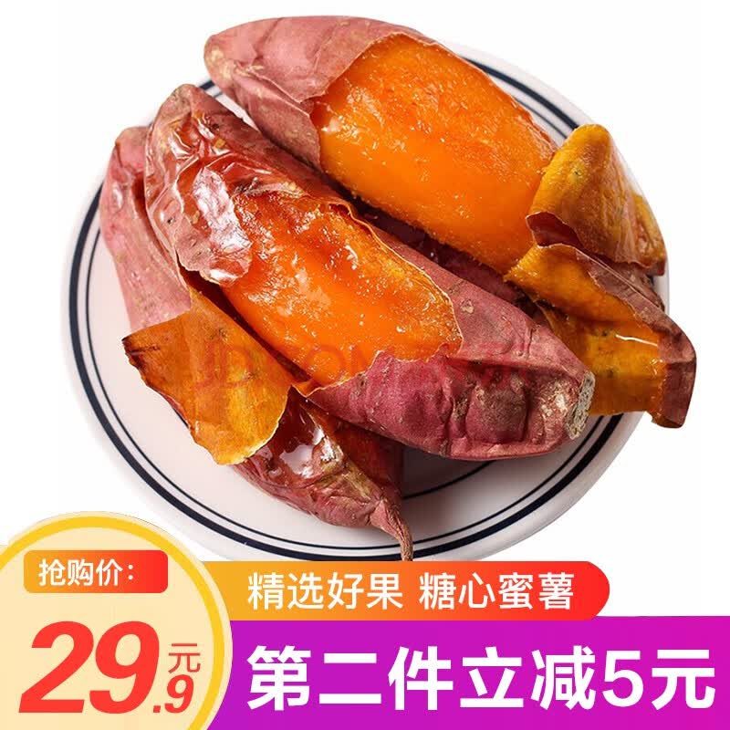 农家红薯地瓜 黄心蜜薯香甜软糯新鲜现挖 优选2斤装