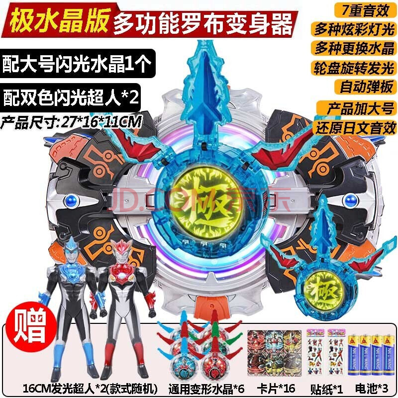 罗布奥特曼变身器玩具套装罗布水晶召唤器收纳盒头镖光轮罗索布鲁银河