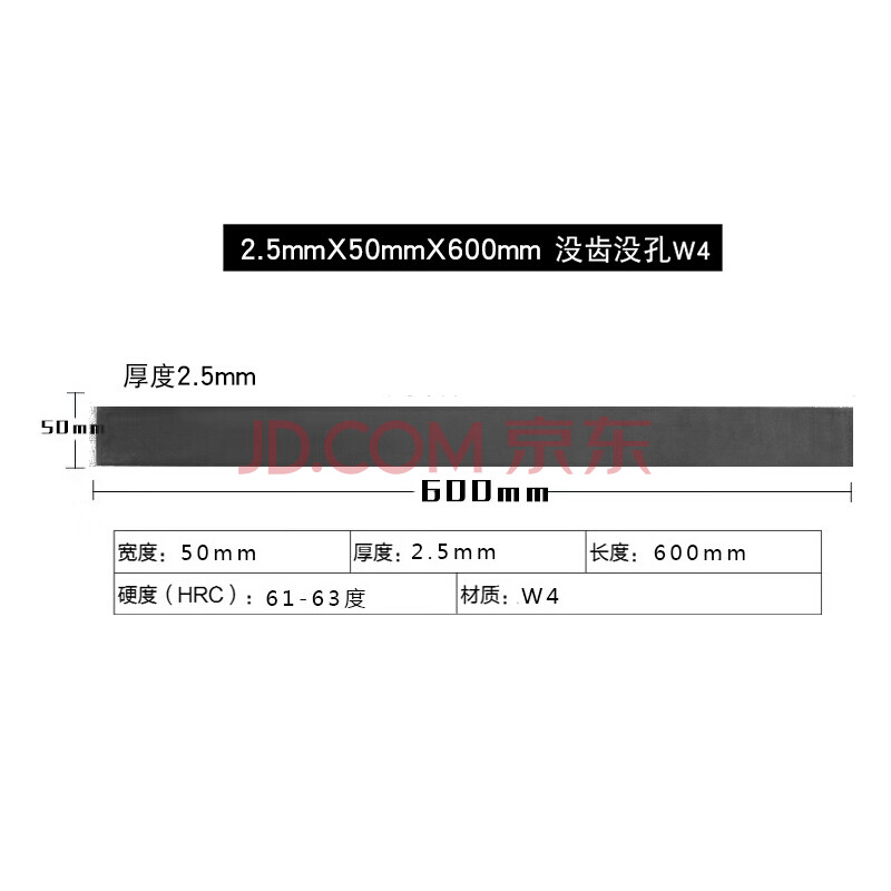 高速钢锯条老锋钢hss旧机用锯条鞋刀锯条超硬锋钢锯条手工刀胚25mmx50