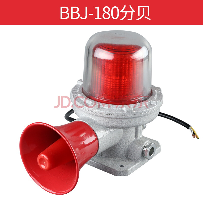 120/180分贝220v 24v航空闪光障碍灯led// 精品款 报警灯bbj-180分贝