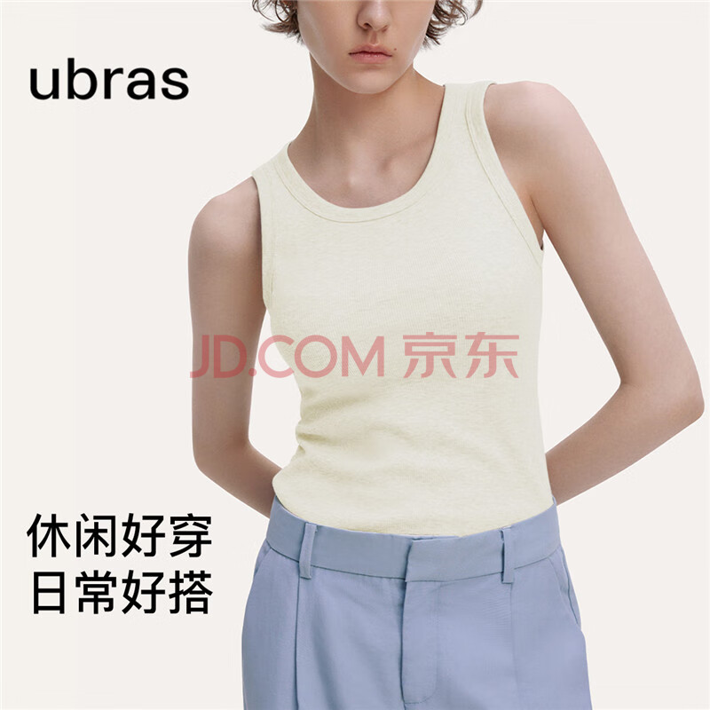 ubras【特卖】经典简约修身背心基础好穿不挑身形高弹经典圆领 奶糖白色 S