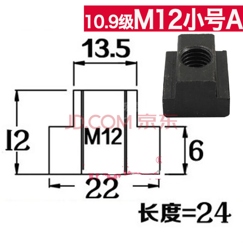 9级t型块压板t型螺母t形块t型槽螺帽m8m10m12m16m18m16t型螺母加厚型