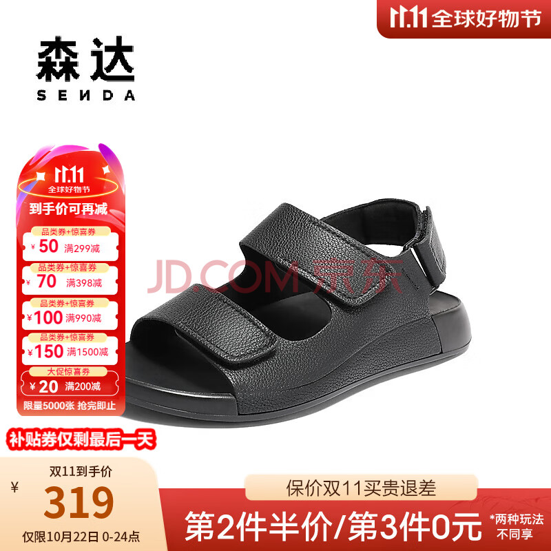 森达（SENDA）【父亲节礼物】森达皮凉鞋男24夏新款同款轻便平底沙滩鞋1PC01BL4 黑色 41