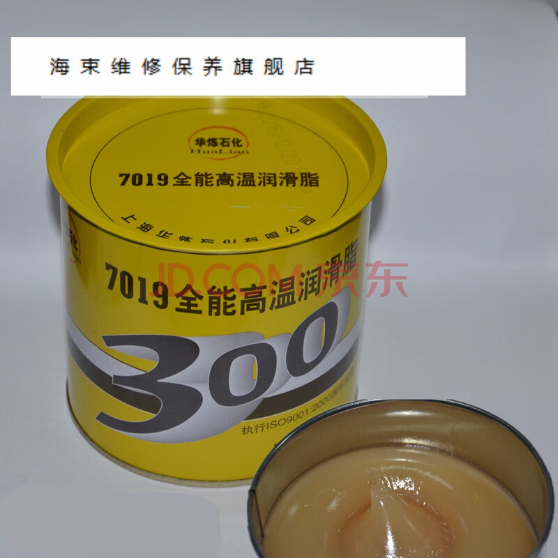 华炼7019高温润滑脂300度黄油轴承机械牛油 -30-320度