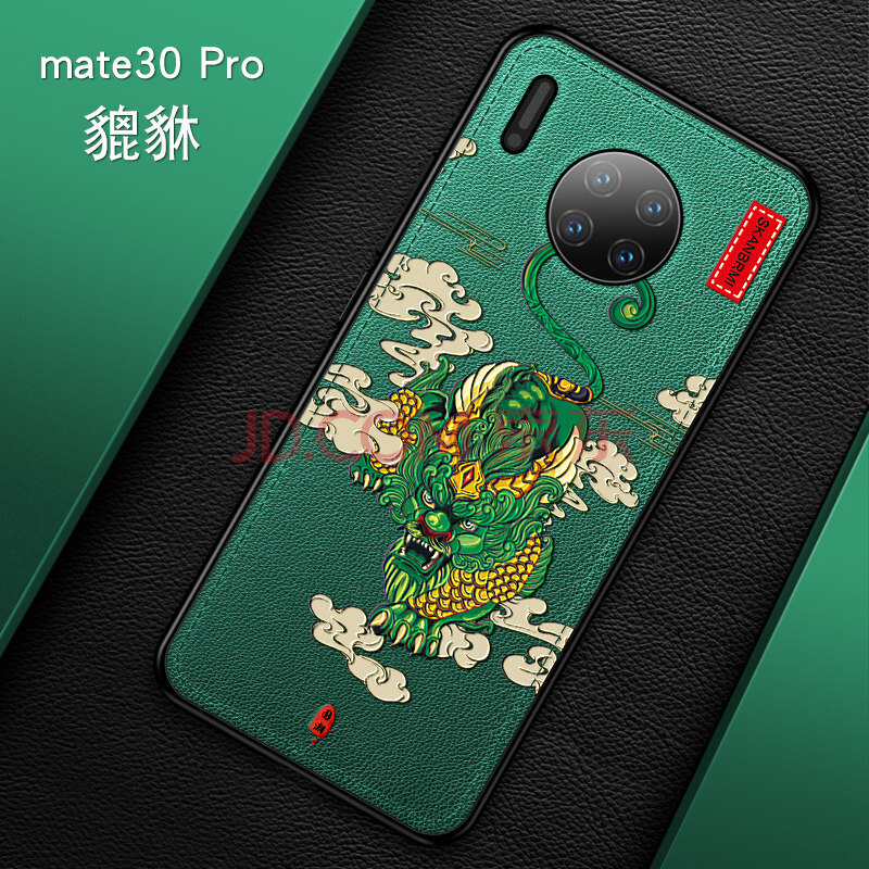 瑞壳 华为mate30pro手机壳中国风复古浮雕mate30 5g版