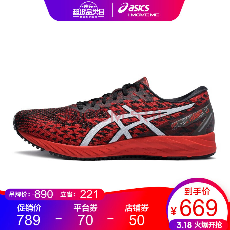 asics/亚瑟士 2020春夏男士跑鞋竞速型轻量缓冲运动鞋