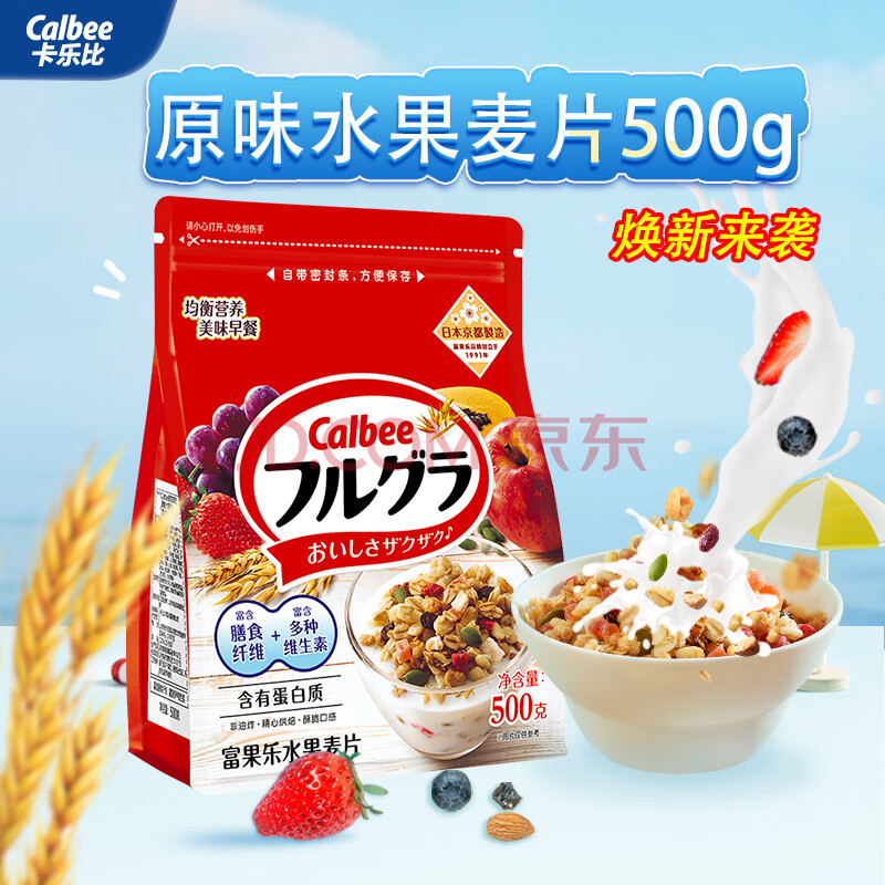 卡乐比（Calbee）即食燕麦片 原味水果麦片500克 非油炸日本进口 早餐冲饮代餐零食