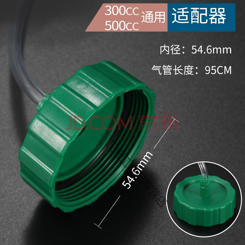 赛瑞佳点胶机针筒200工业转接头500ML大容量大号300CC灌胶打胶针头胶管 300CC适配器【单个 】