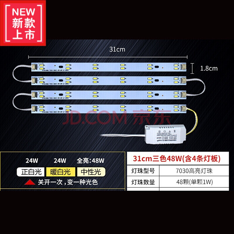 led灯条安装方法图解,led灯条串联安装图解 led吸顶灯改造灯板长条方形光源三色变光灯管双色调光