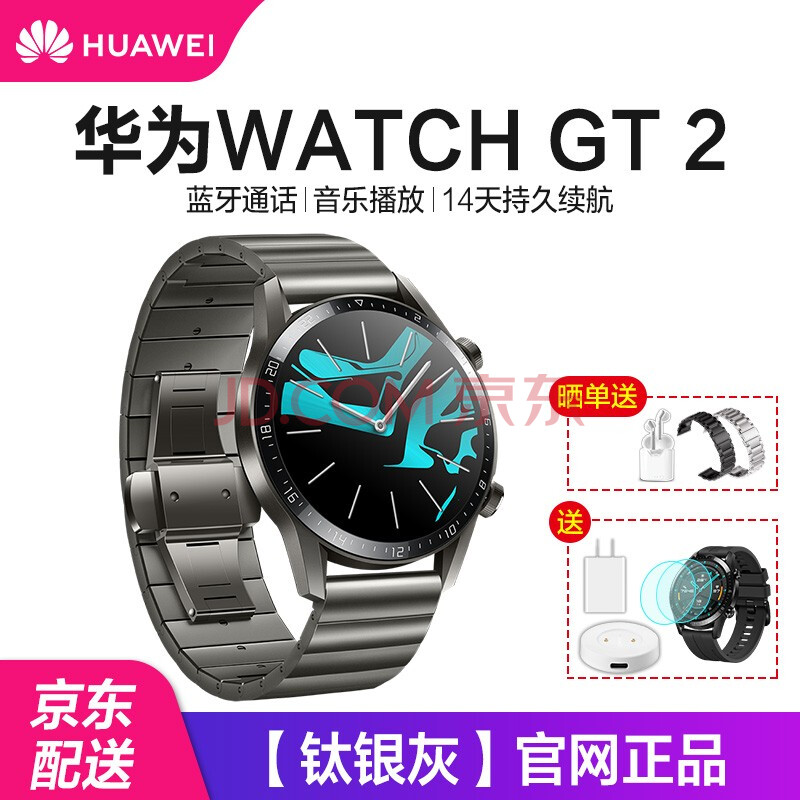 华为(huawei) 华为手表watch gt2智能蓝牙通话多功能运动跑步腕表男女