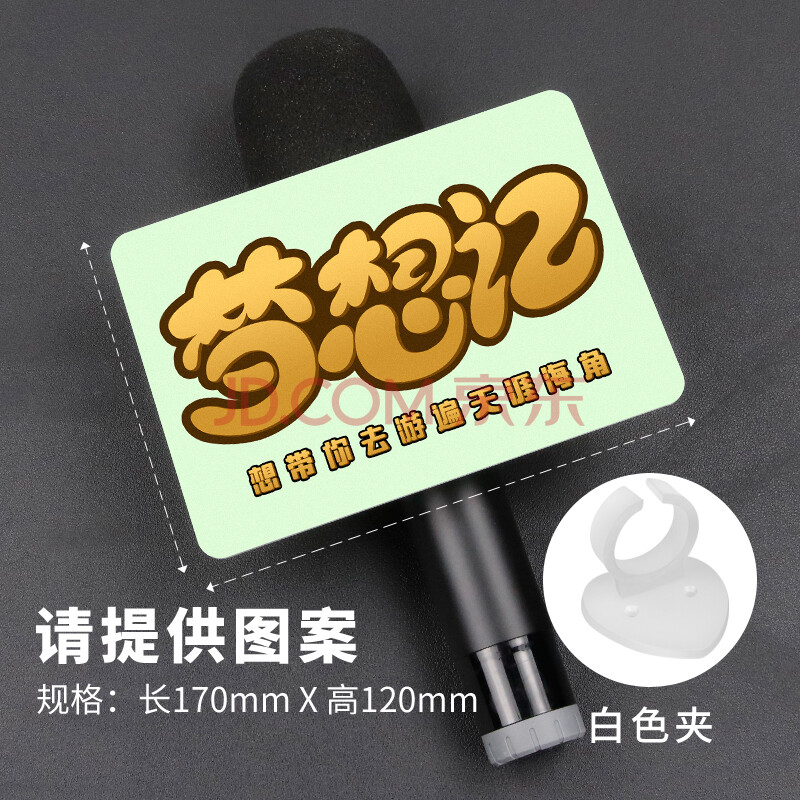 金健 金健话筒台标logo牌定制麦克风套小蜜蜂新闻采访