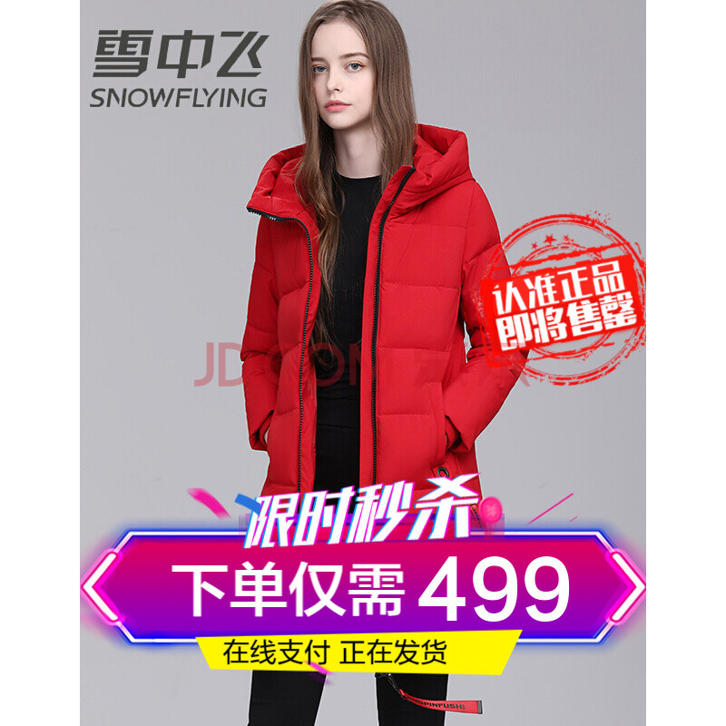 雪中飞羽绒服女中长款秋冬新品时尚休闲连帽外套 酒红