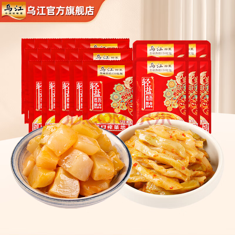 乌江22g脆口榨菜芯15袋+30g微辣榨菜*5袋 爽口开味下饭菜