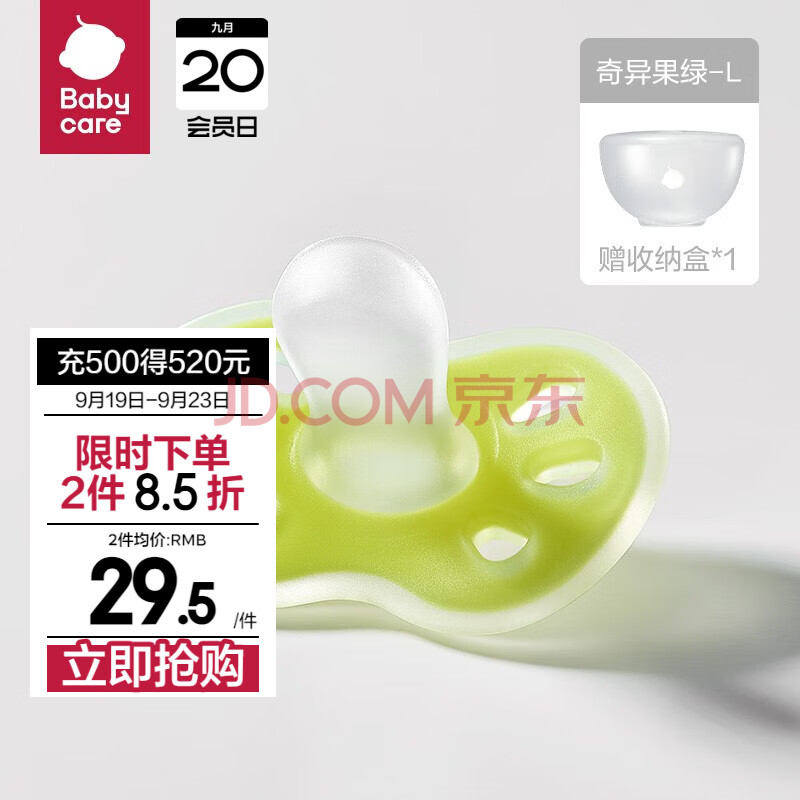 babycare硅胶奶嘴新生婴儿防胀气仿真母乳超软0-3到6个月以上 奇异果绿-L 6-18个月  1支装