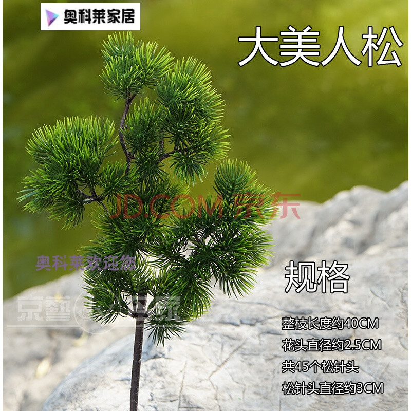 叶仿木仿真松针崖柏树枝松树盆景松枝道具圣诞装饰塑料花松树叶子假树
