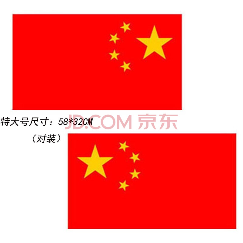 中国五星红旗飘扬反光国旗划痕遮挡汽车贴纸刮痕贴摩托电动三轮车警示