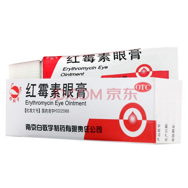 白敬宇 红霉素眼膏 2g 10盒