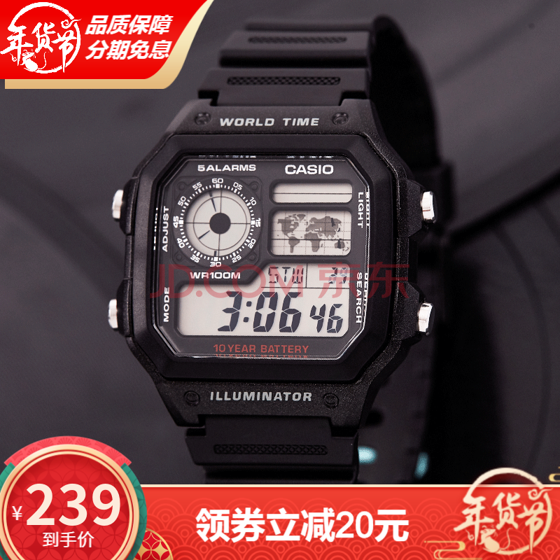 卡西欧(casio)手表 胡一天同款100米防水闹钟秒表多功能运动男表 ae