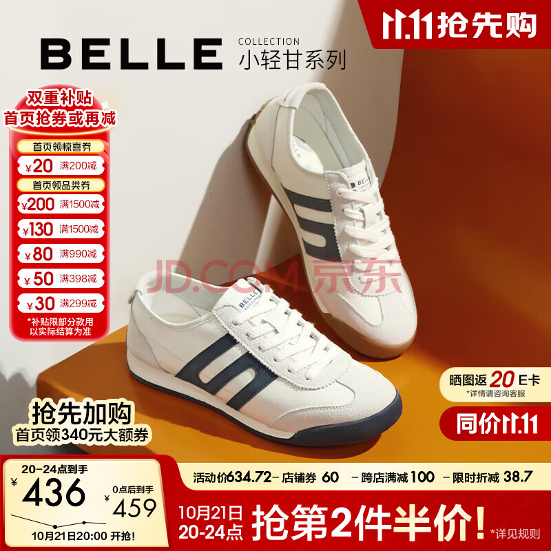 百丽张若昀同款撞色休闲鞋男2024夏新潮搭运动德训鞋8HC01BM4【预售】 白色/蓝色 41