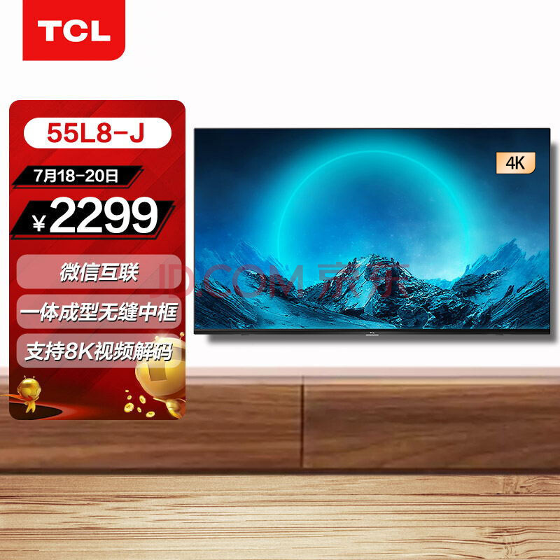 【tcl55l8-j】tcl 55l8-j 55英寸 4k高清ai声控智屏 智能网络wifi 薄