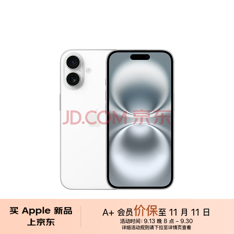 Apple/苹果【价保11.11｜A+会员专享】 iPhone 16（A3288）128GB 白色 