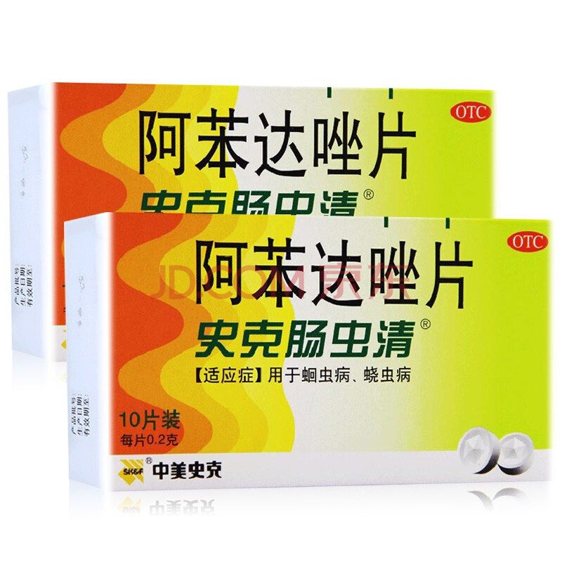 中美史克 史克肠虫清 阿苯达唑片 用于蛔虫病蛲虫病 0.