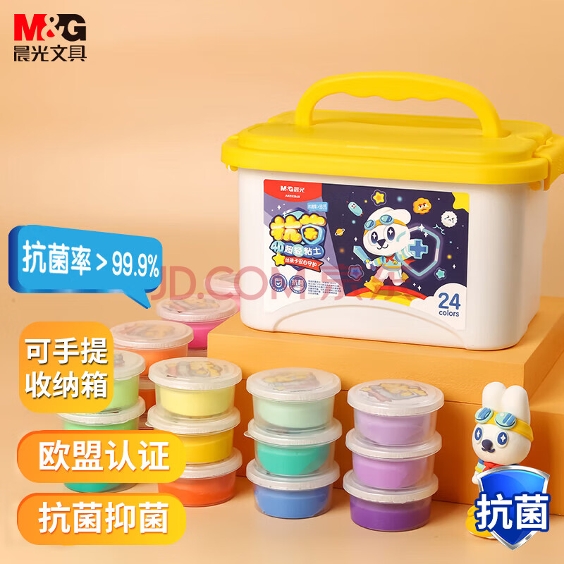 晨光(M&G)文具抗菌超轻粘土儿童无毒彩泥橡皮泥黏土小学生玩具 24色盒装内含工具AKE039J0