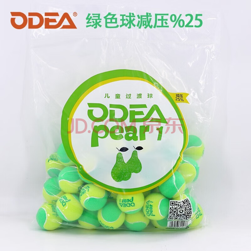 娂奾散装整袋球过渡网球初学训练用球袋装散装 48个 橙球整袋 48个 橙 48个绿球整袋 0筒