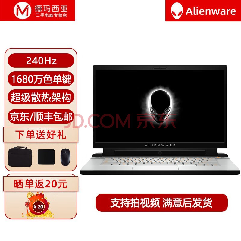 【二手95新】外星人 alienware m15 r6 15.