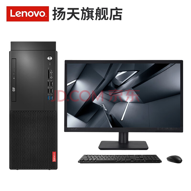 联想(lenovo) 启天m420/m425商务办公台式机电脑支持win7系定制 i5