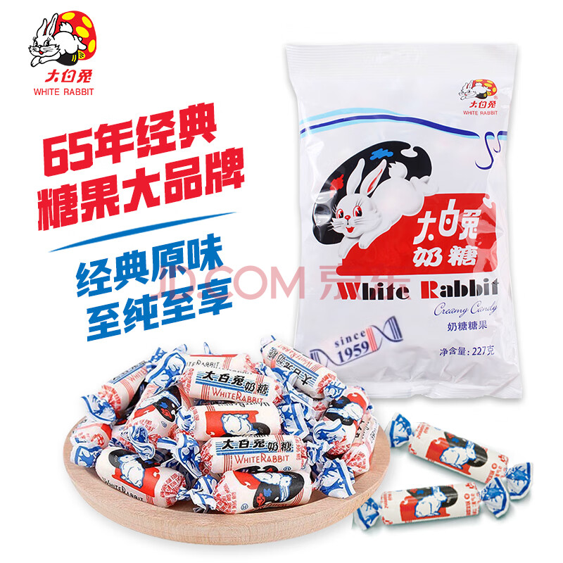 大白兔经典原味奶糖227g 上海特产婚庆喜糖果节日休闲女零食分享装奶油